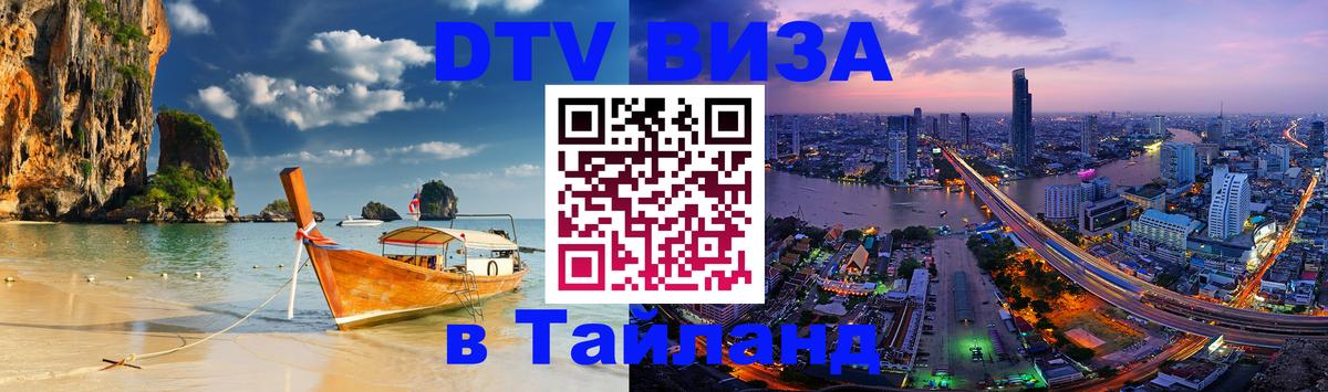 Сколько стоит DTV виза — актуальные цены, оформление даже без документов - Лондон  23.02.2026 